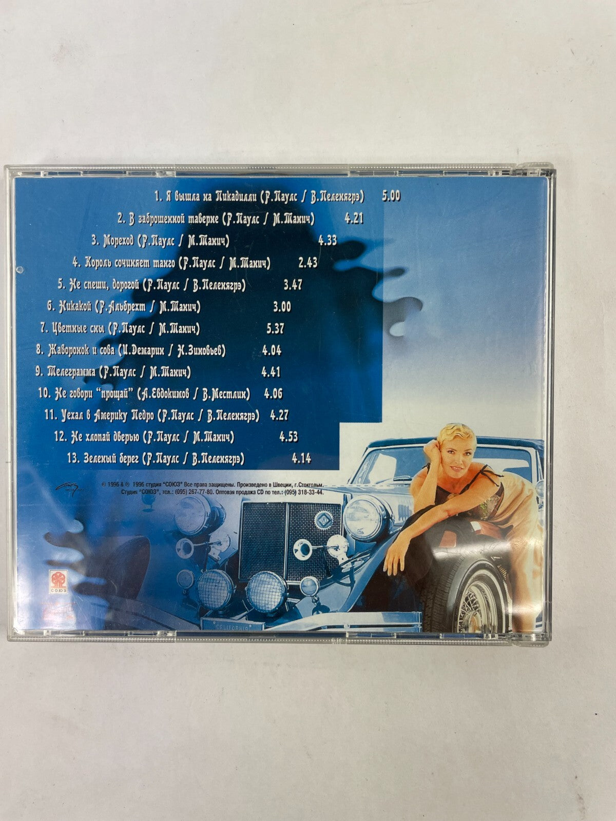 Aauma A B Blwna Ha Nukadunnu B Zadpowehhou Mabepxe Mopexod Kopond Coyukrem CD#72