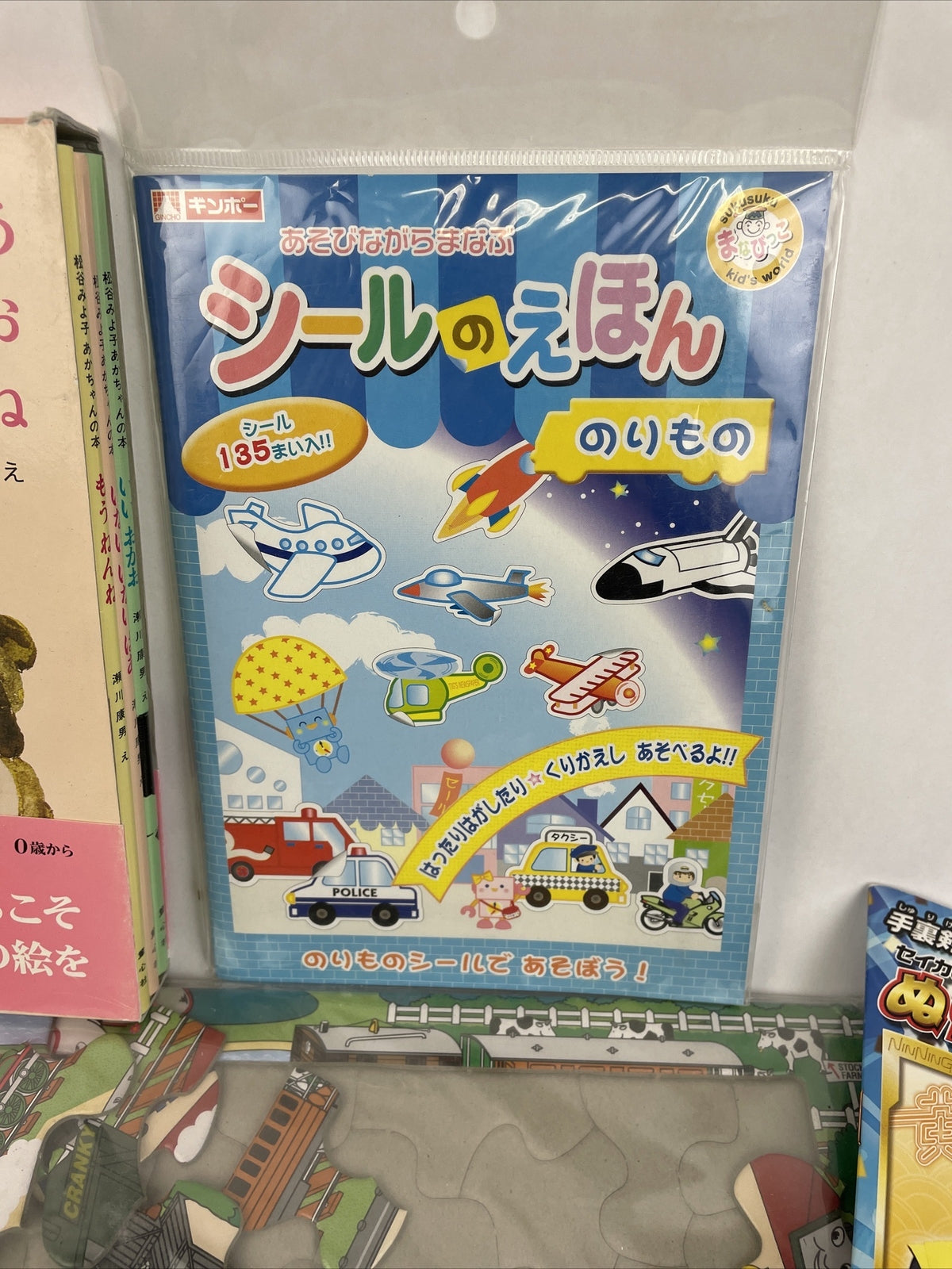 Japanese Children's Interactive Learning Books Puzzle Cards + Way More LOOK