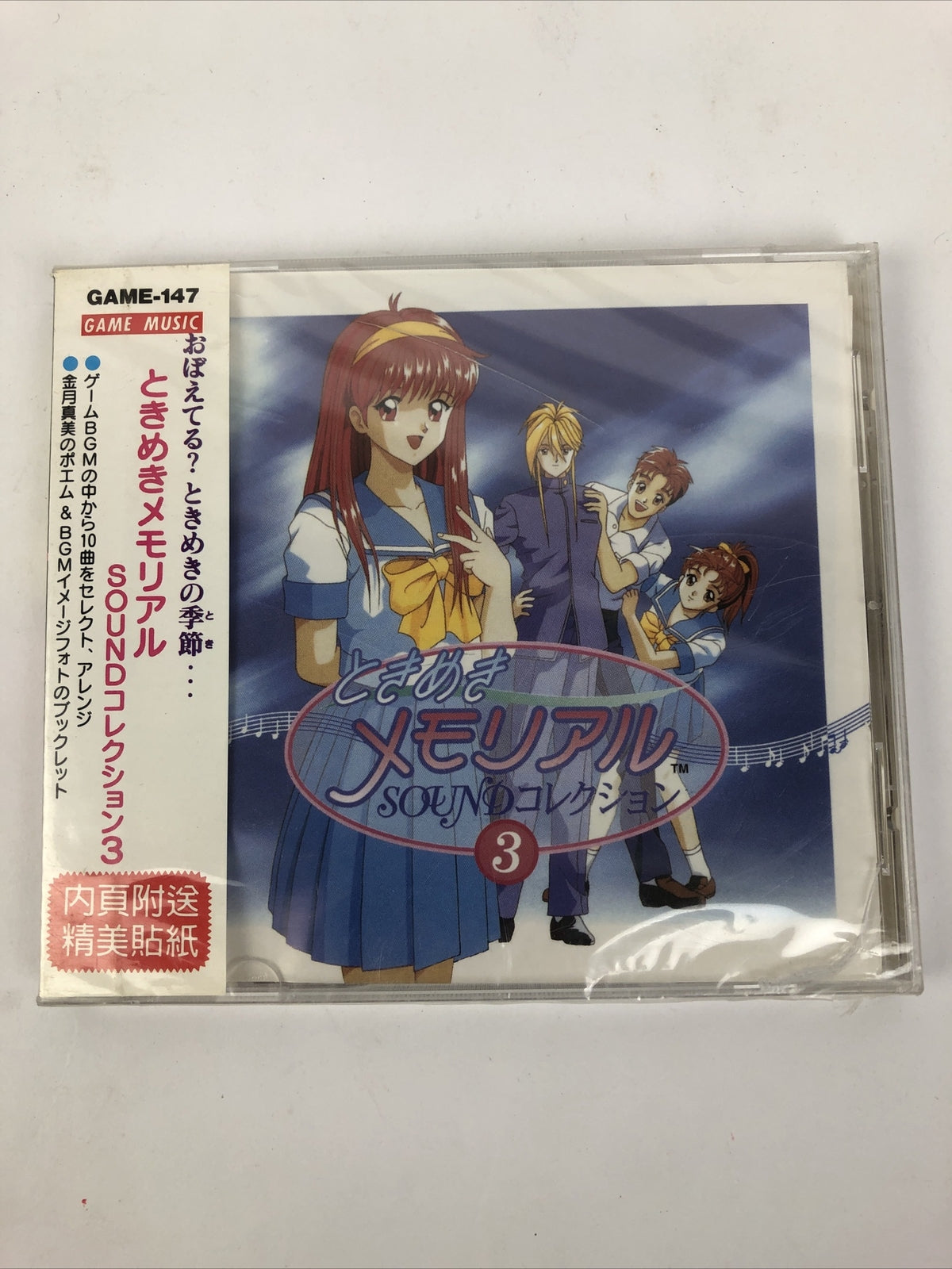 Extremely RARE NEW Anime Soundtrack CD Game -147 SM Records LTD - LOOK #1