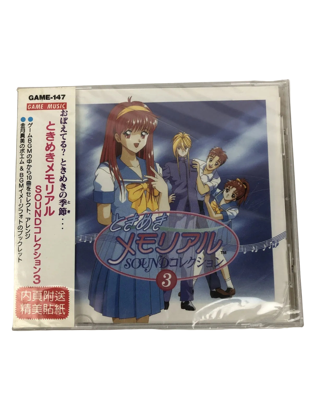 Extremely RARE NEW Anime Soundtrack CD Game -147 SM Records LTD - LOOK #1