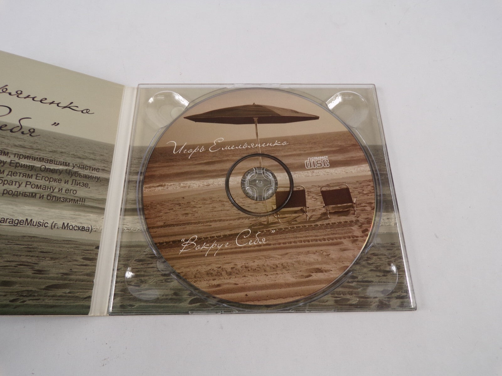 Viopo Evelormenko Bokpye Ceor Bocca Bocomorna Cudupekar Bokpye Ceor CD#2