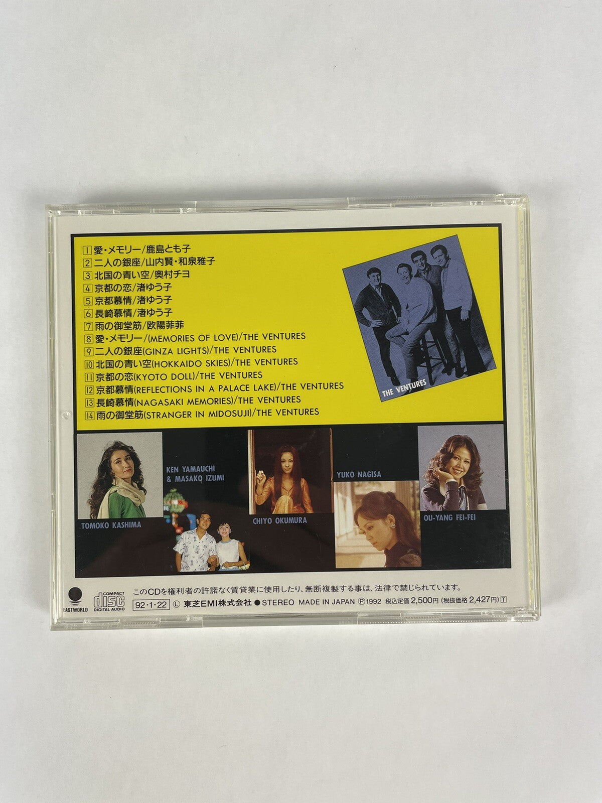 The Ventures - Melody Hits in Japan CD Japanese Import #6