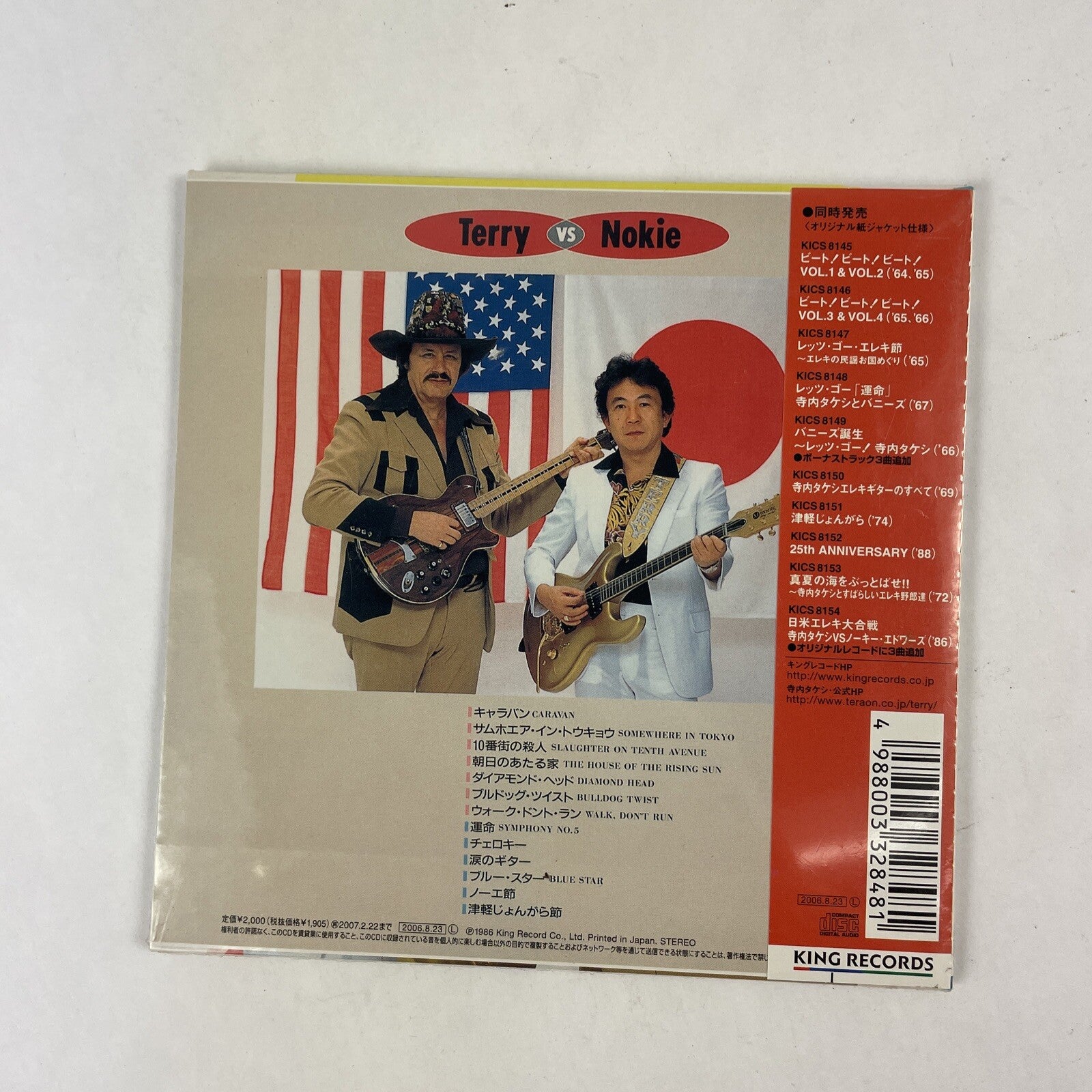 Takeshi Terauchi vs Nokie Edwards JAPAN CD (Mint) #15