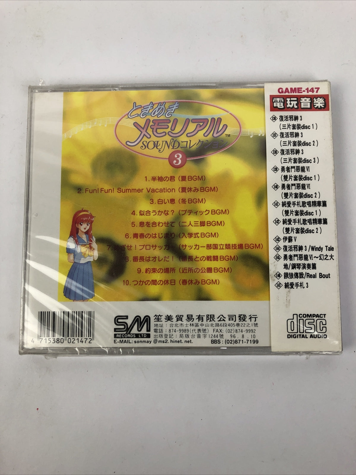 Extremely RARE NEW Anime Soundtrack CD Game -147 SM Records LTD - LOOK #1
