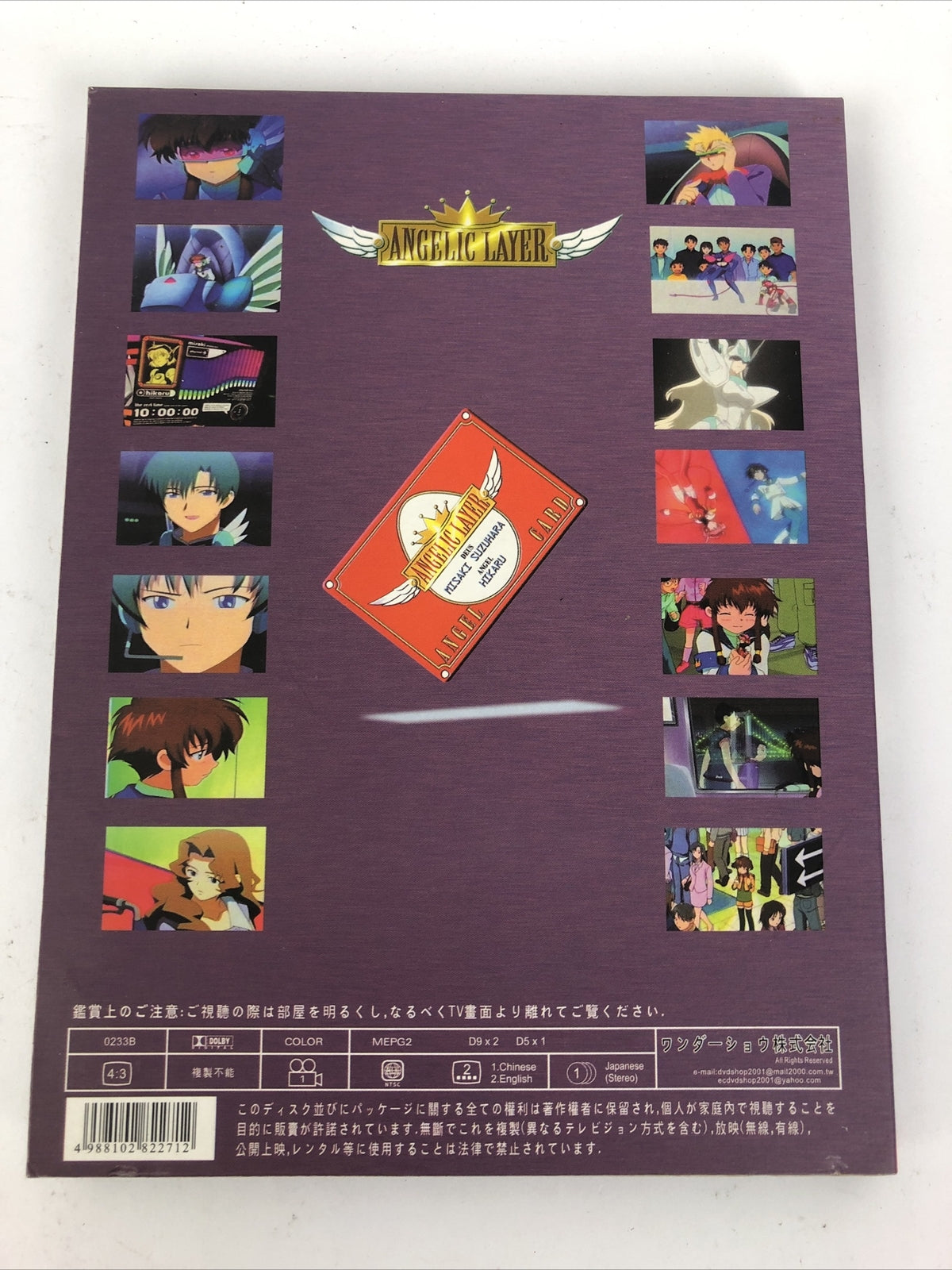 Angelic Layer Angel Hikaru Disc 4 disc 5 DVD Video 2001 MINT Condition