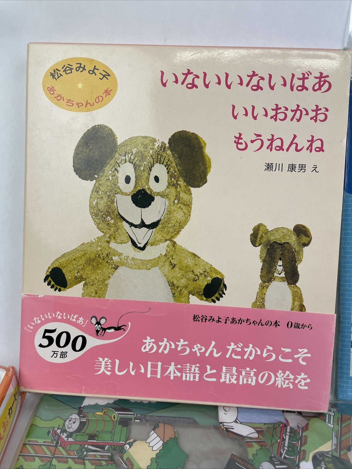 Japanese Children's Interactive Learning Books Puzzle Cards + Way More LOOK