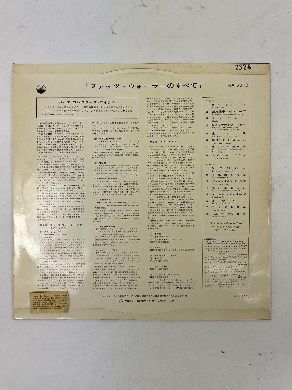 The Best of Fats Waller & His Rhythm Piano Solo Sweetie Pie Mandy Vinyl Record