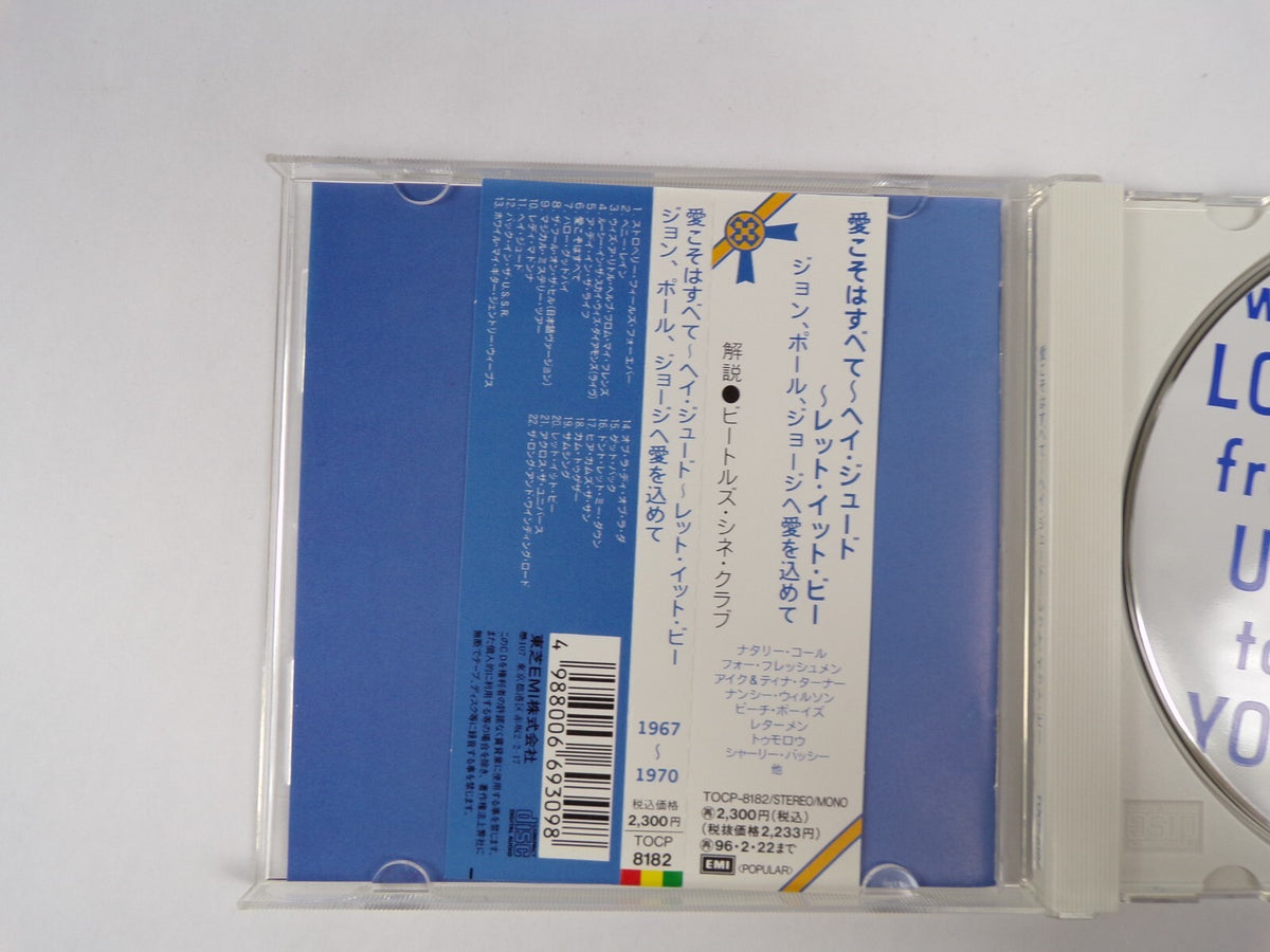 With Love From Us To You CD #13