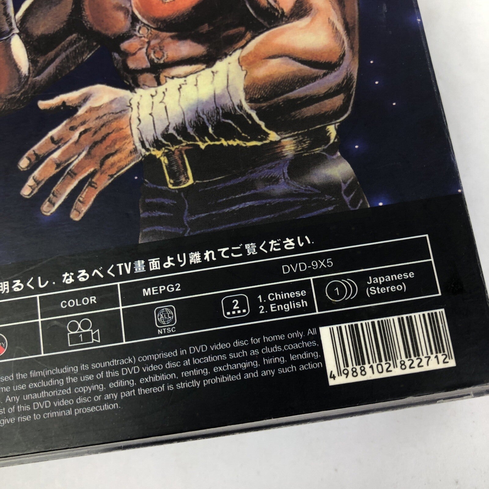Fist of the North Star TV Series Collection Part 2 (DVD, 2013) # 7, 8, 9, 10, 11