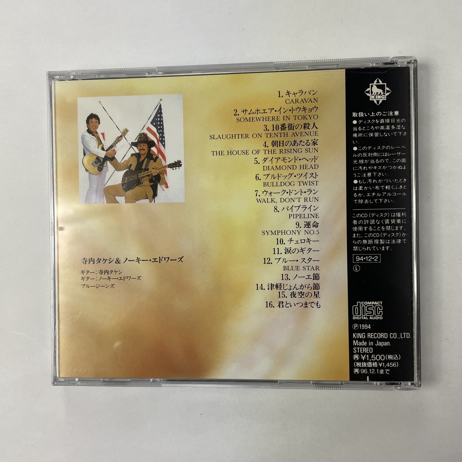 Nokie Edwards - Terry vs Nokie CD (1994, KICS 8062) Japanese Import #17