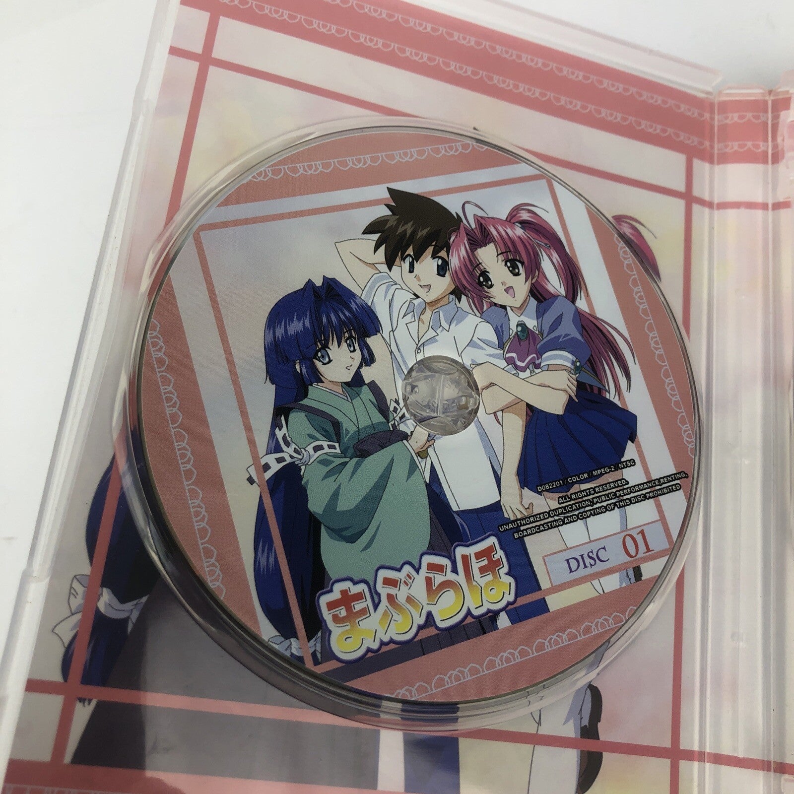 DVD ANIME Maburaho TV Series Vol. 1 - 24 END 3 Disc Set Fantasy Productions LOOK