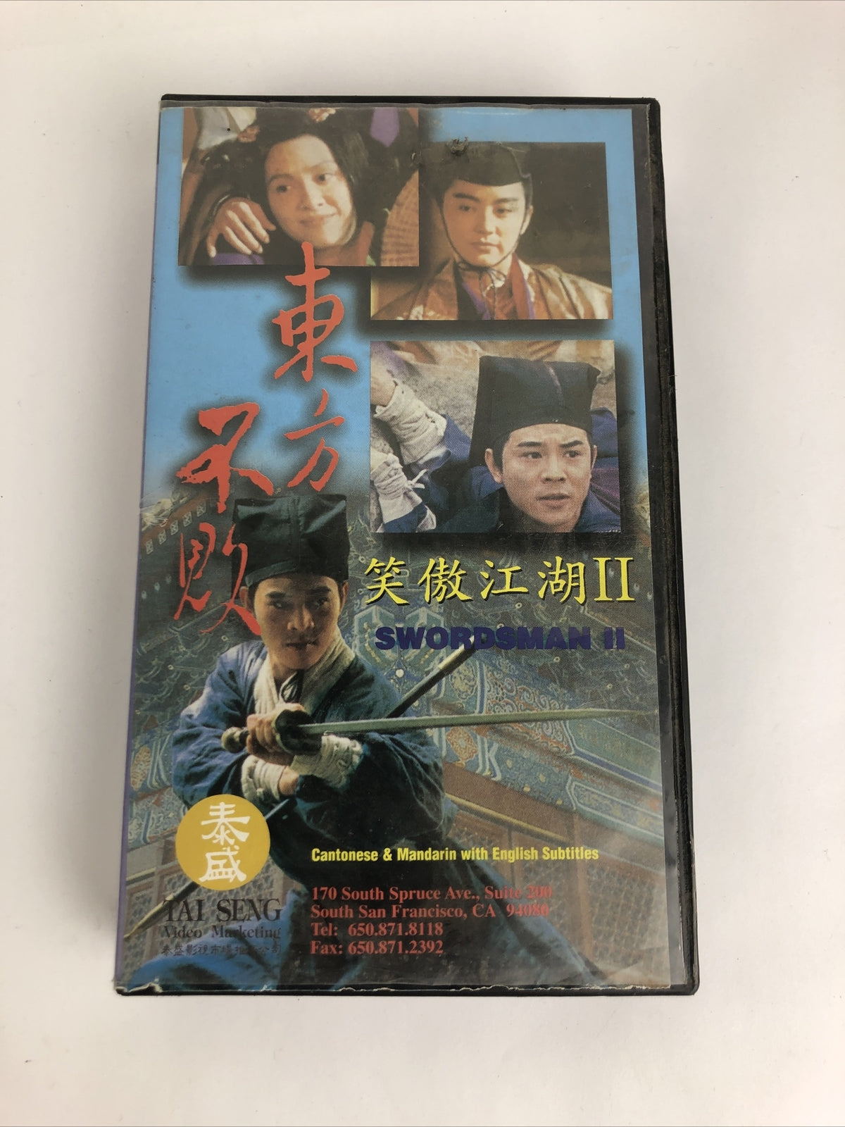 Jet Li Swordsman II 1992 Tai Seng VHS OOP Rare Hong Kong Ching Sui Tung Jet Li