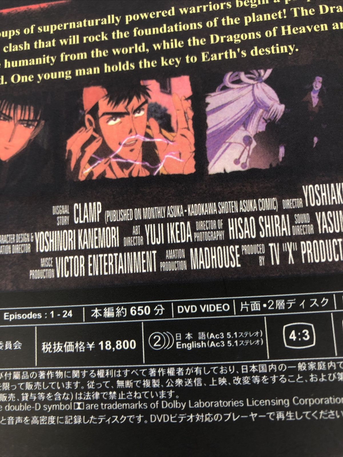 " X " The Perfect Collection DVD Video 1-24 Box Set Anime 5.1 Channel Version