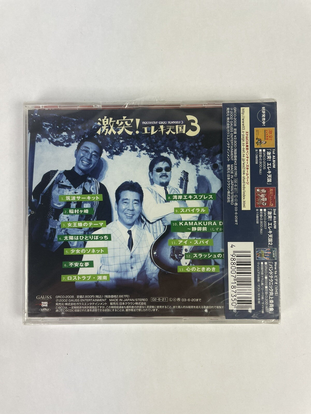 GEKITOTUS! ELEKI TENGOKU 3 CD Rare Sealed #8