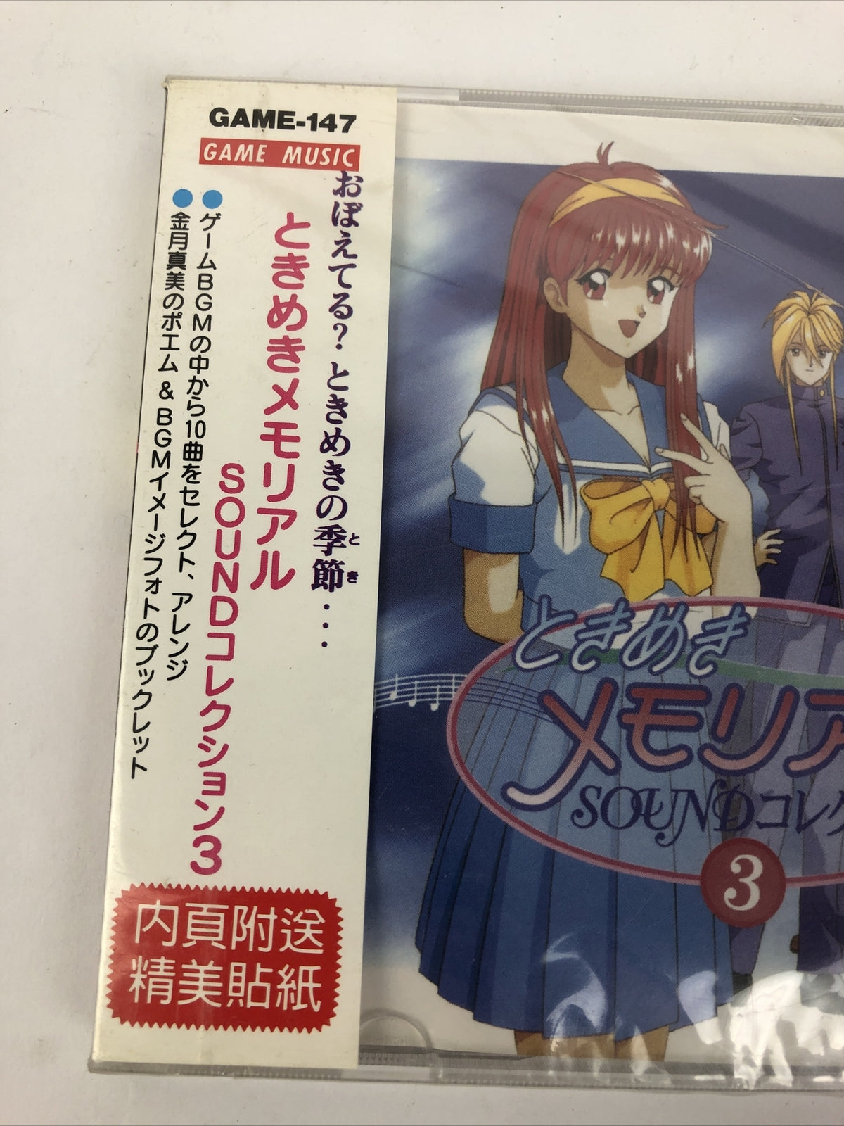 Extremely RARE NEW Anime Soundtrack CD Game -147 SM Records LTD - LOOK #1