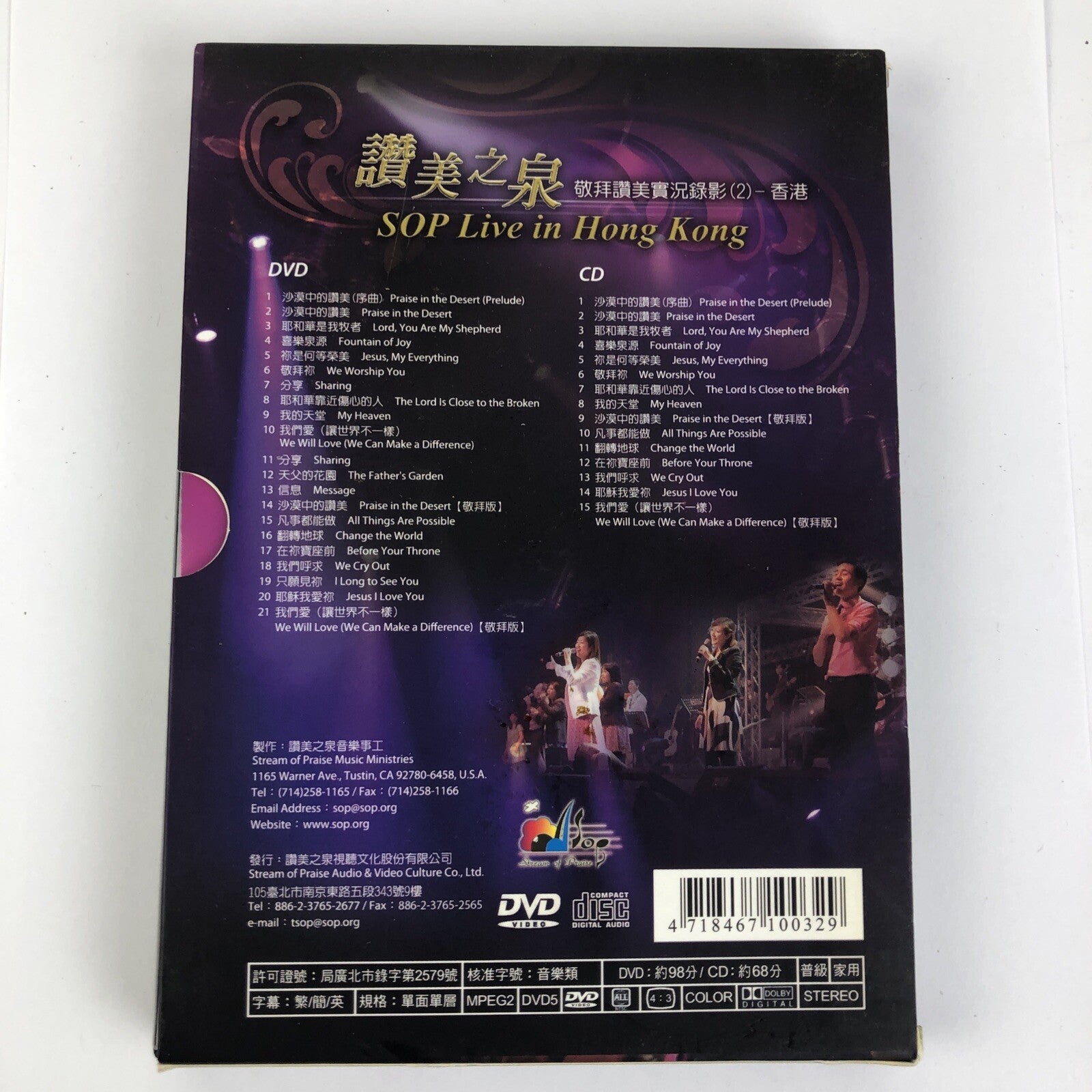Chinese Taiwan Worship Music Stream Of Praise LIVE in Hong Kong DVD + CD - MINT