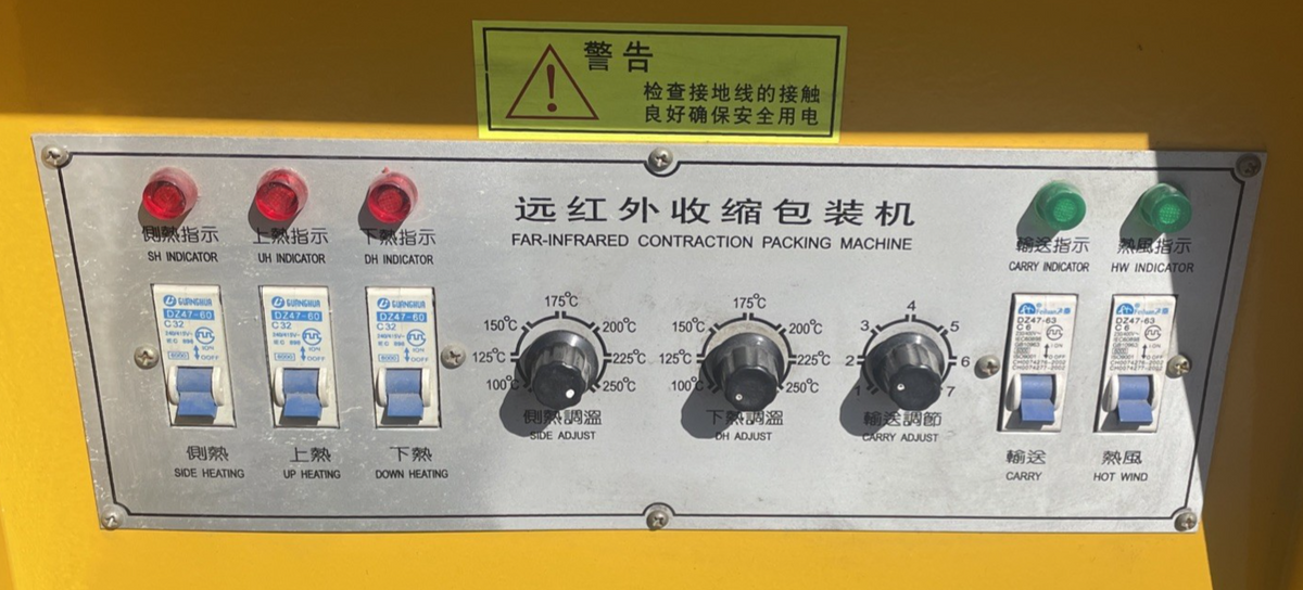 Gurki Far-Infrared Contraction Packing Machine (Heat Shrink Tunnel) Great Cond.