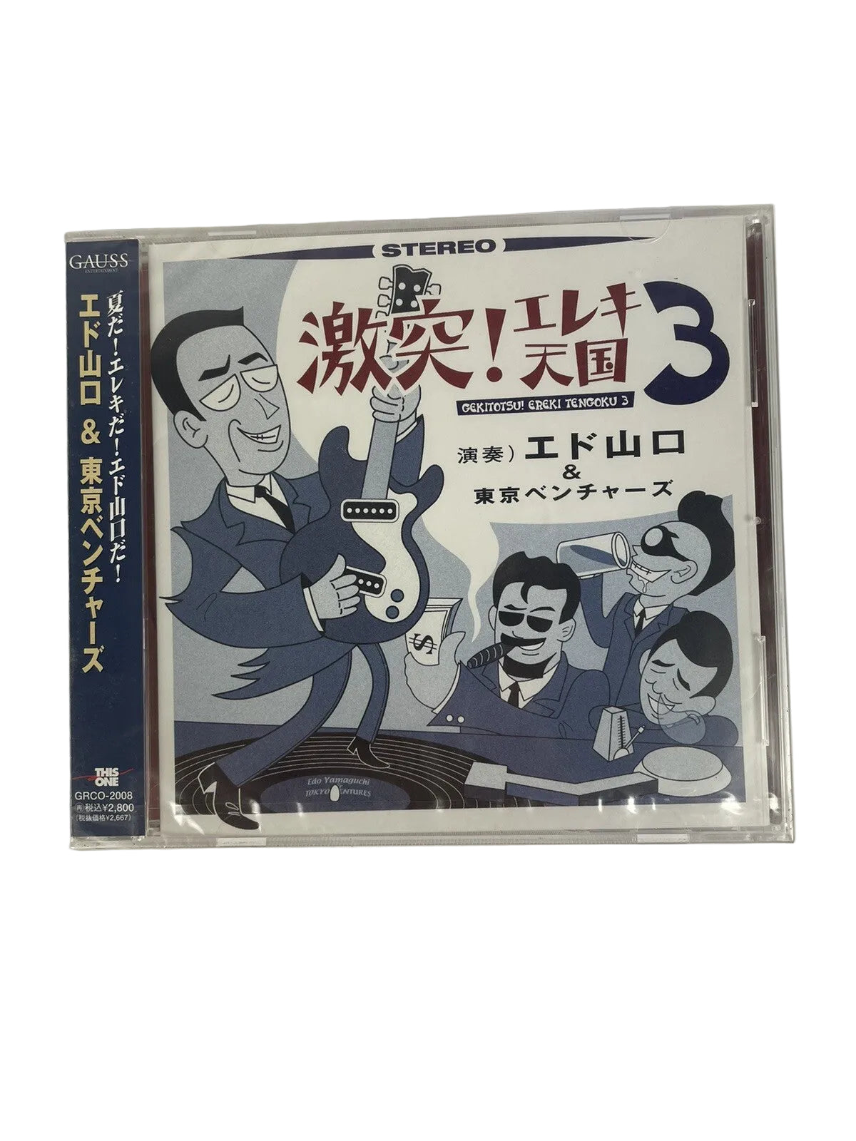 GEKITOTUS! ELEKI TENGOKU 3 CD Rare Sealed #8