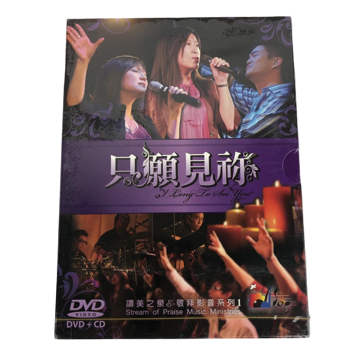 I Long to See You Stream of Praise Music Ministries DVD + CD Chinese - Very Rare