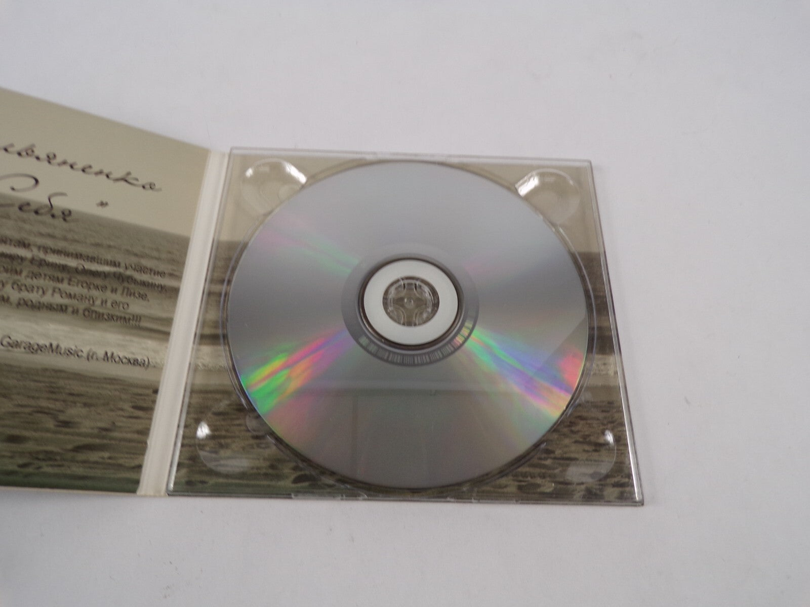 Viopo Evelormenko Bokpye Ceor Bocca Bocomorna Cudupekar Bokpye Ceor CD#2