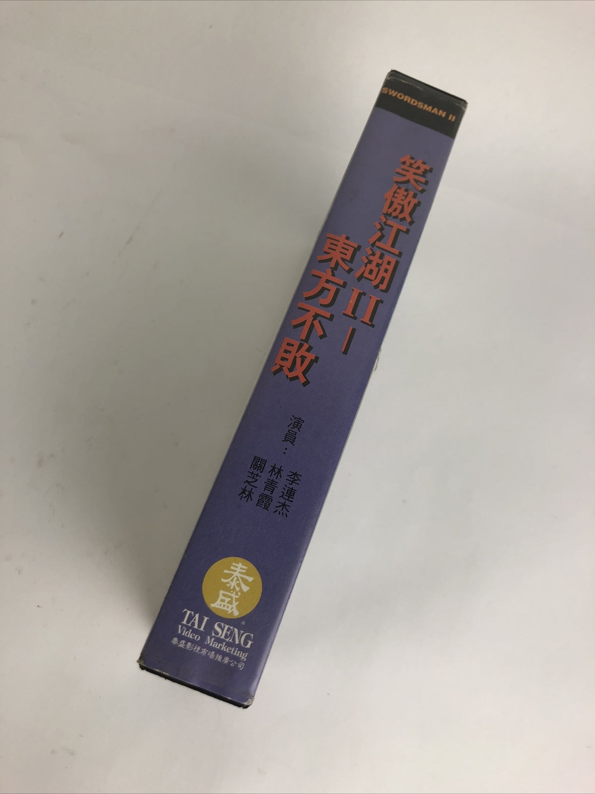 Jet Li Swordsman II 1992 Tai Seng VHS OOP Rare Hong Kong Ching Sui Tung Jet Li