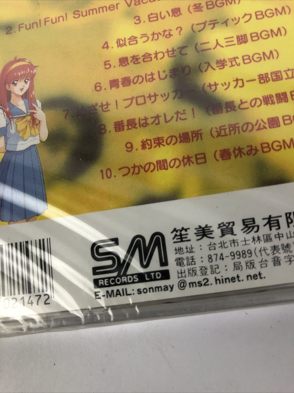 Extremely RARE NEW Anime Soundtrack CD Game -147 SM Records LTD - LOOK #1