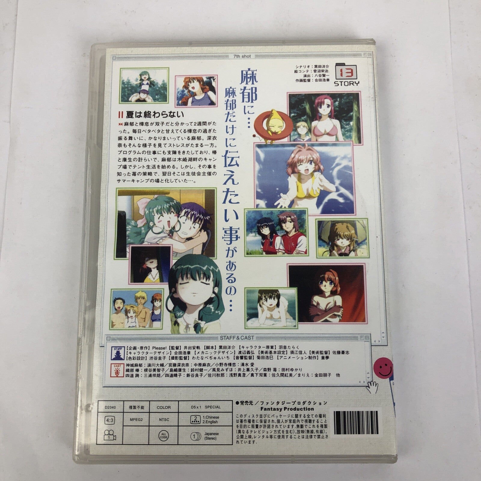 Please Teacher Onegai 7th Mail 7th Shot DVD Anime OVA Special Movie Fantasy Prod