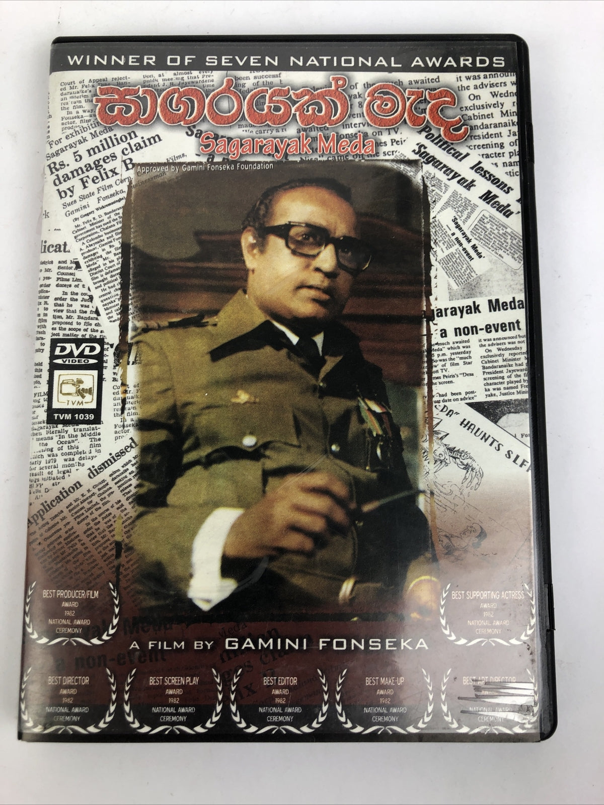 " Sagarayak Meda " A film By GAMINI FONSEKA (DVD Video) 132 min Run Time