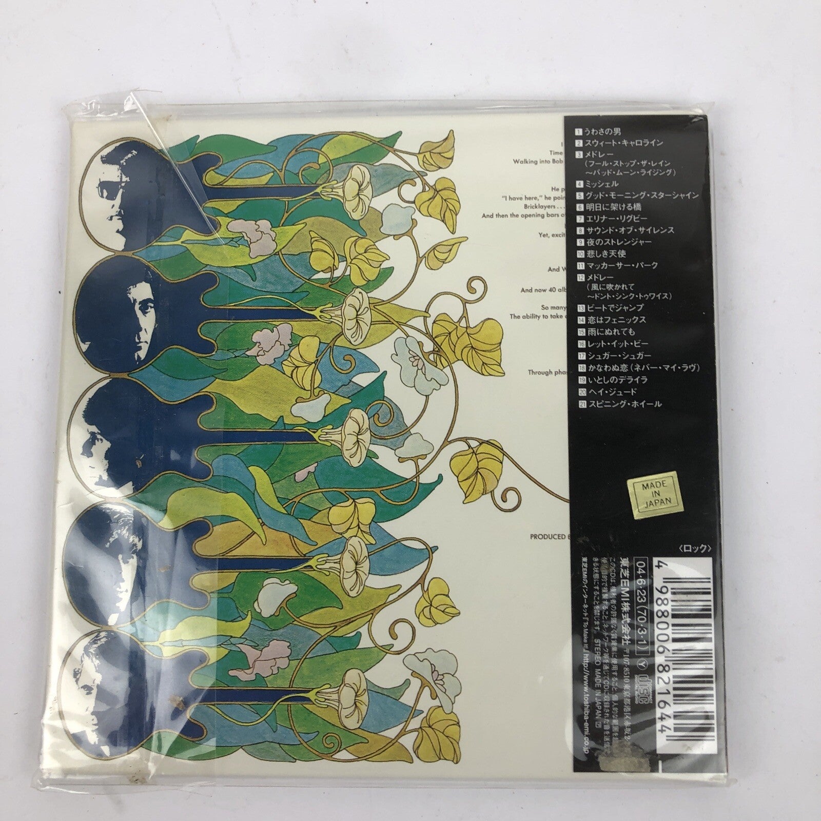 The Ventures - 10 Year Anniversary Album CD Japanese Edition Rare       #7