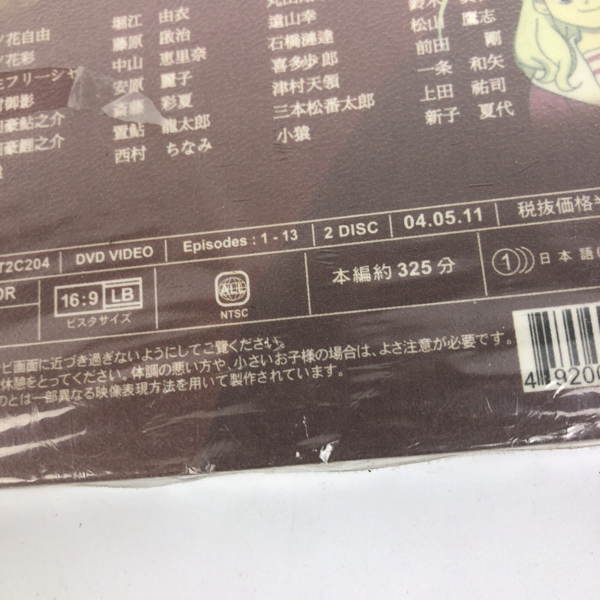 J2 (JUBEI-CHAN 2): COUNTERATTACK OF SIBERIA YAGYU [EDIZIONE: STATI UNITI] Japan