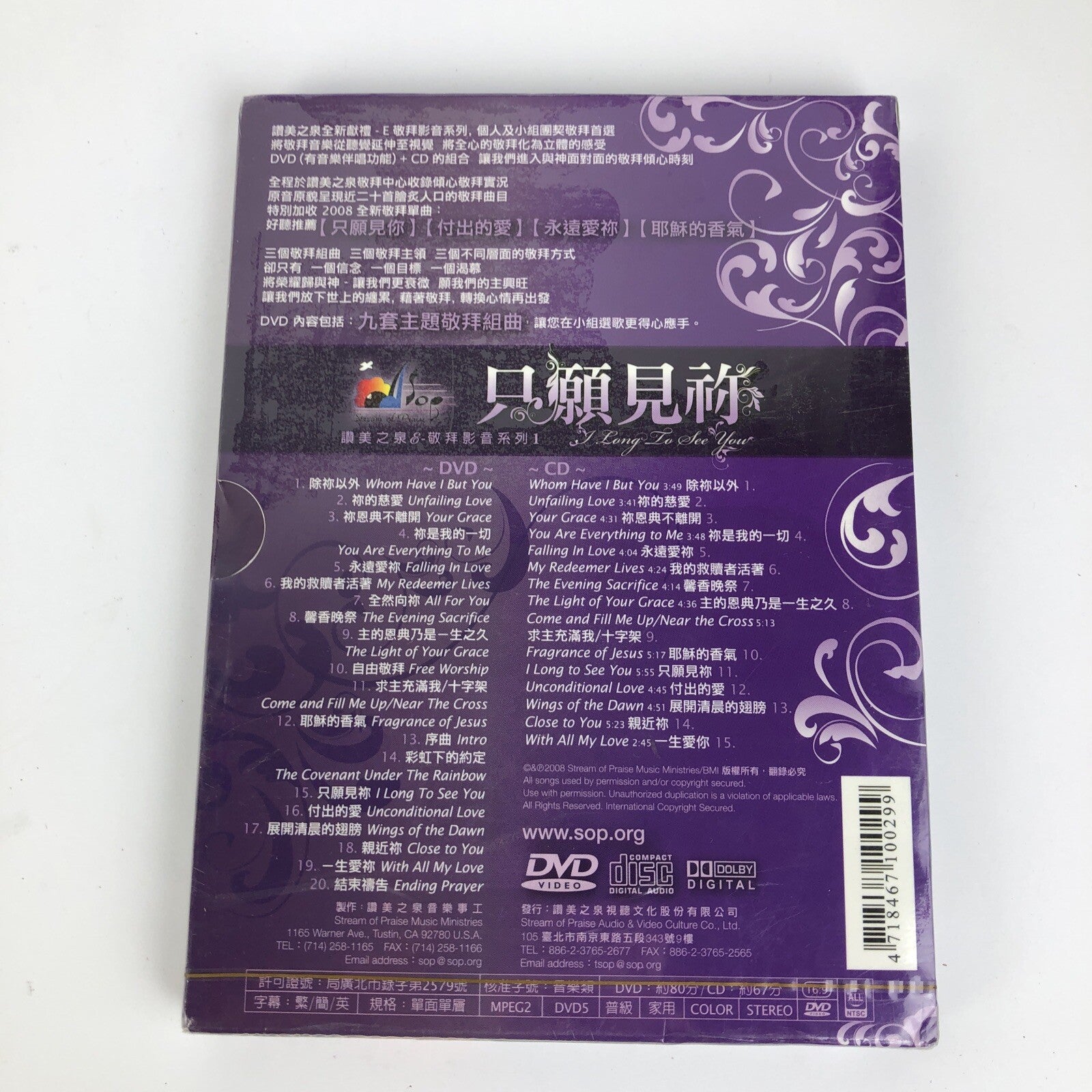 I Long to See You Stream of Praise Music Ministries DVD + CD Chinese - Very Rare