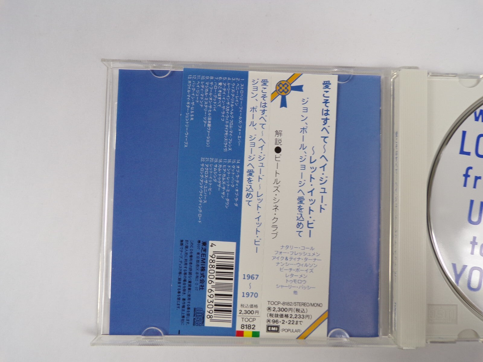 With Love From Us To You CD #13