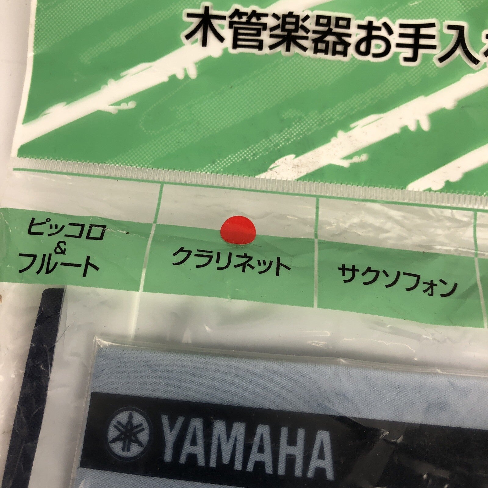 Yamaha Cork Grease Key Oil Paper Set Polishing Cloth Woodwind Cleaning Kit Japan