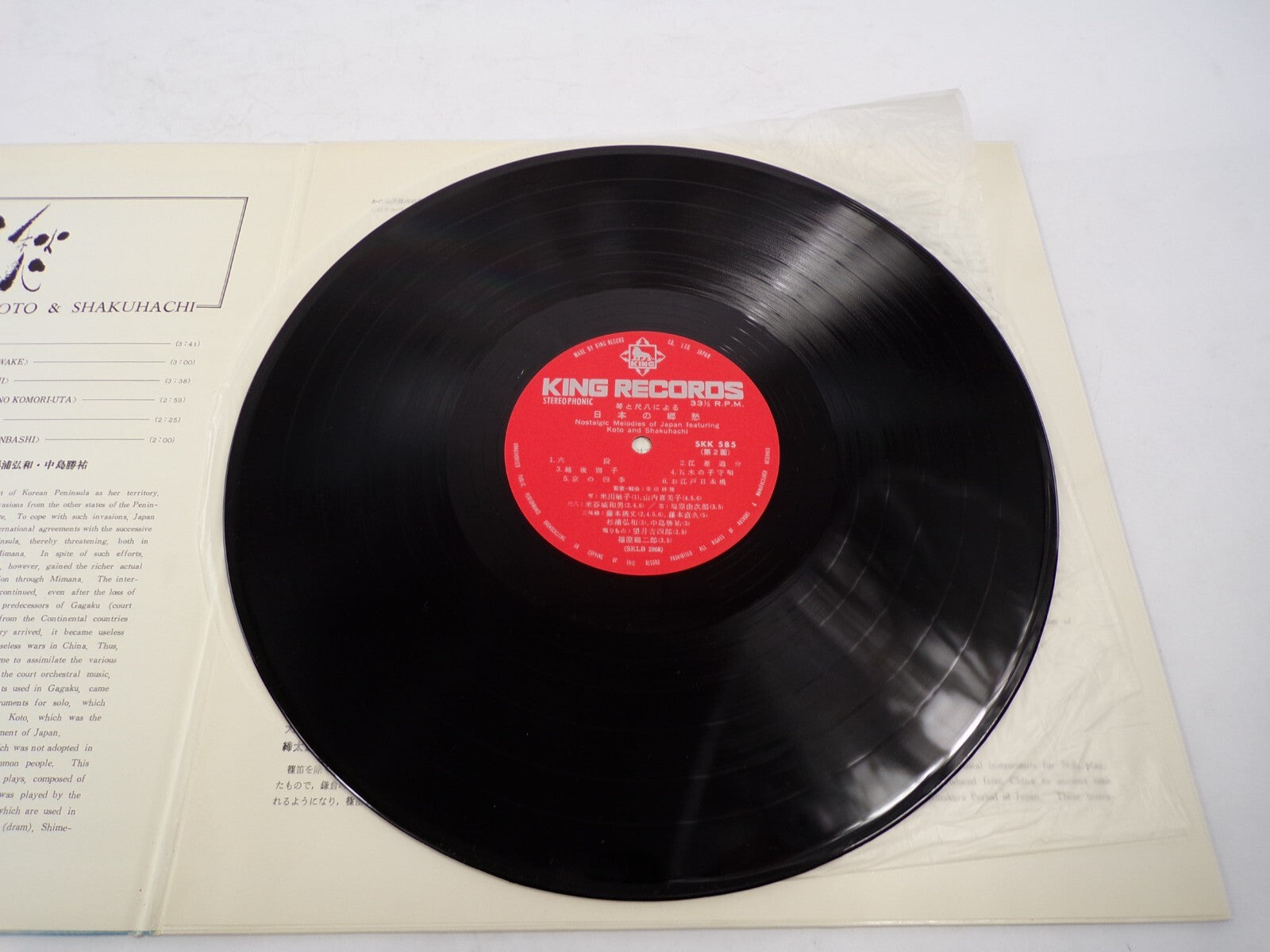 Nostalgic Melodies of Japan Koto and Shakuhachi Stereophonic Vinyl Record