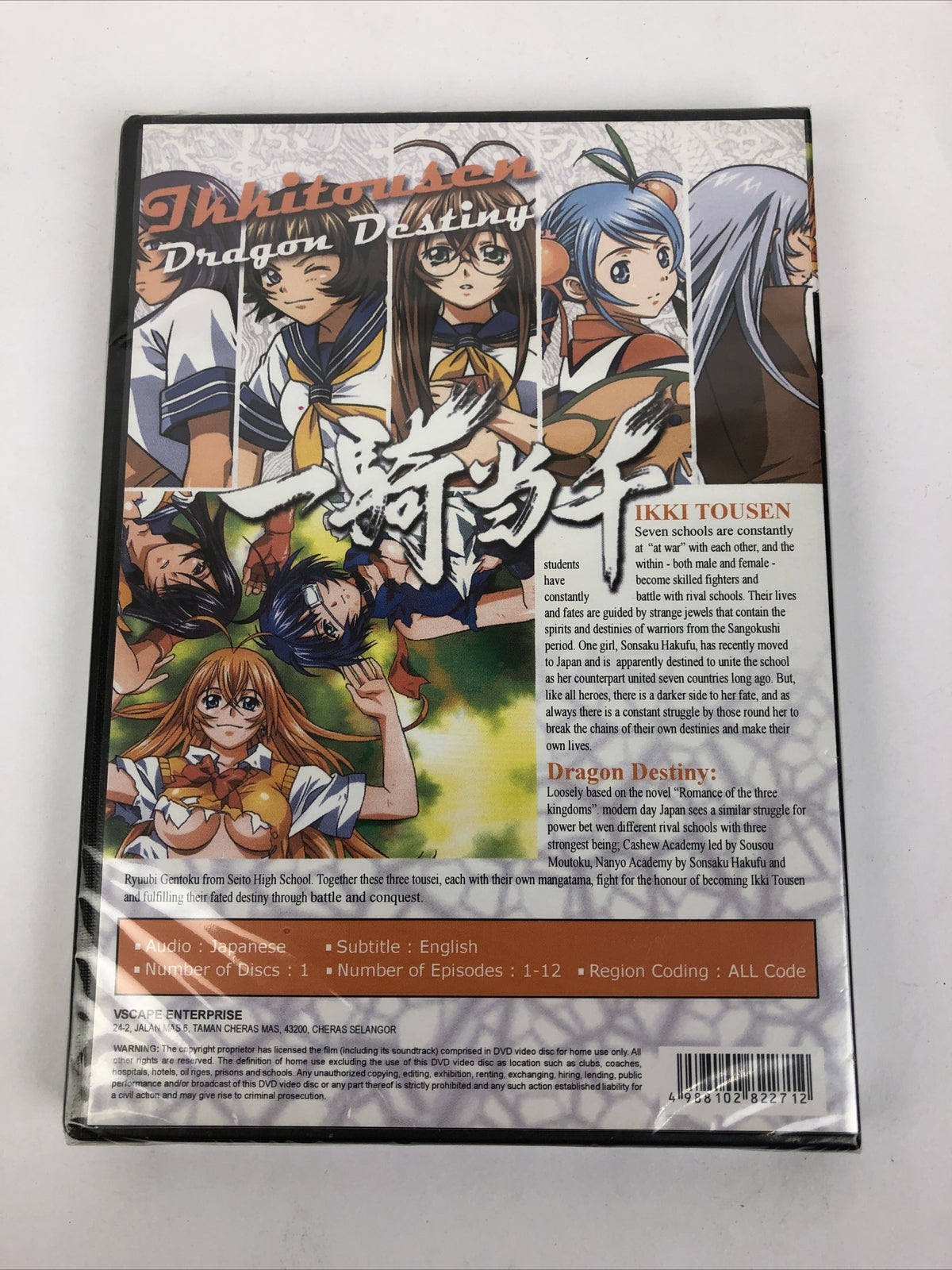 Ikki Tousen; Dragon Destiny  Episodes 1-12 Japanese Audio with English Subtitles