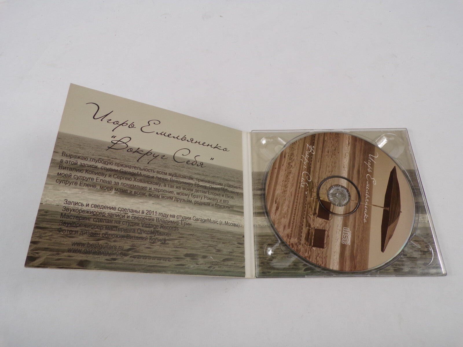 Viopo Evelormenko Bokpye Ceor Bocca Bocomorna Cudupekar Bokpye Ceor CD#2