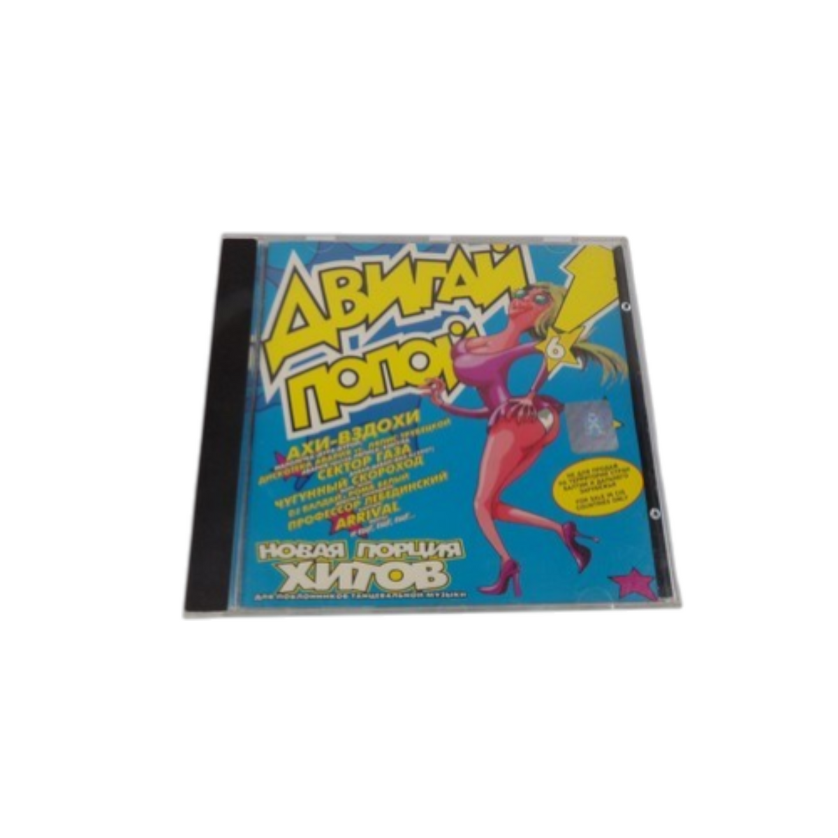 Abntan Motion Lomy E Lom Manamn Pyccknn Pamep Shura Arrival Cektop CD#67