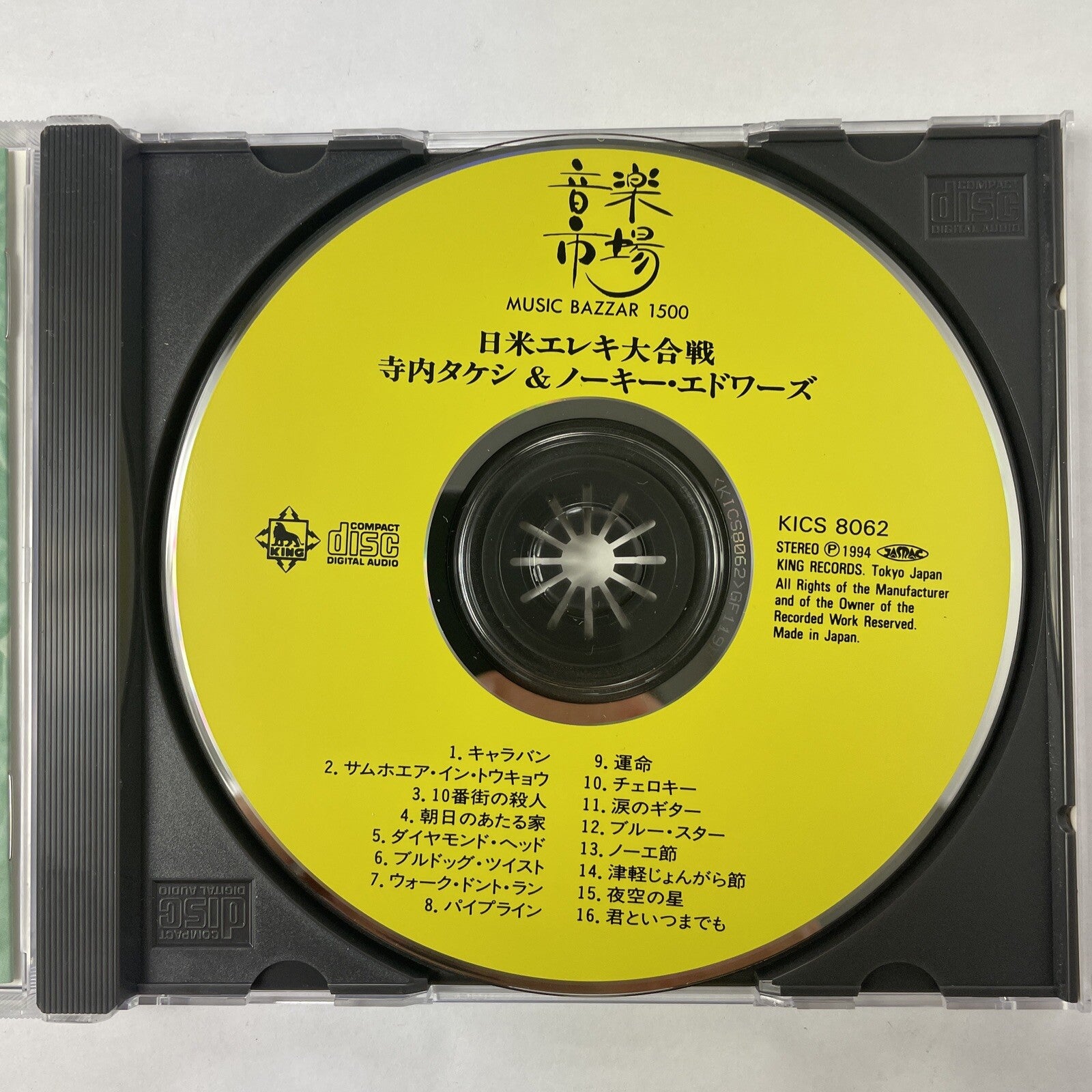 Nokie Edwards - Terry vs Nokie CD (1994, KICS 8062) Japanese Import    #17