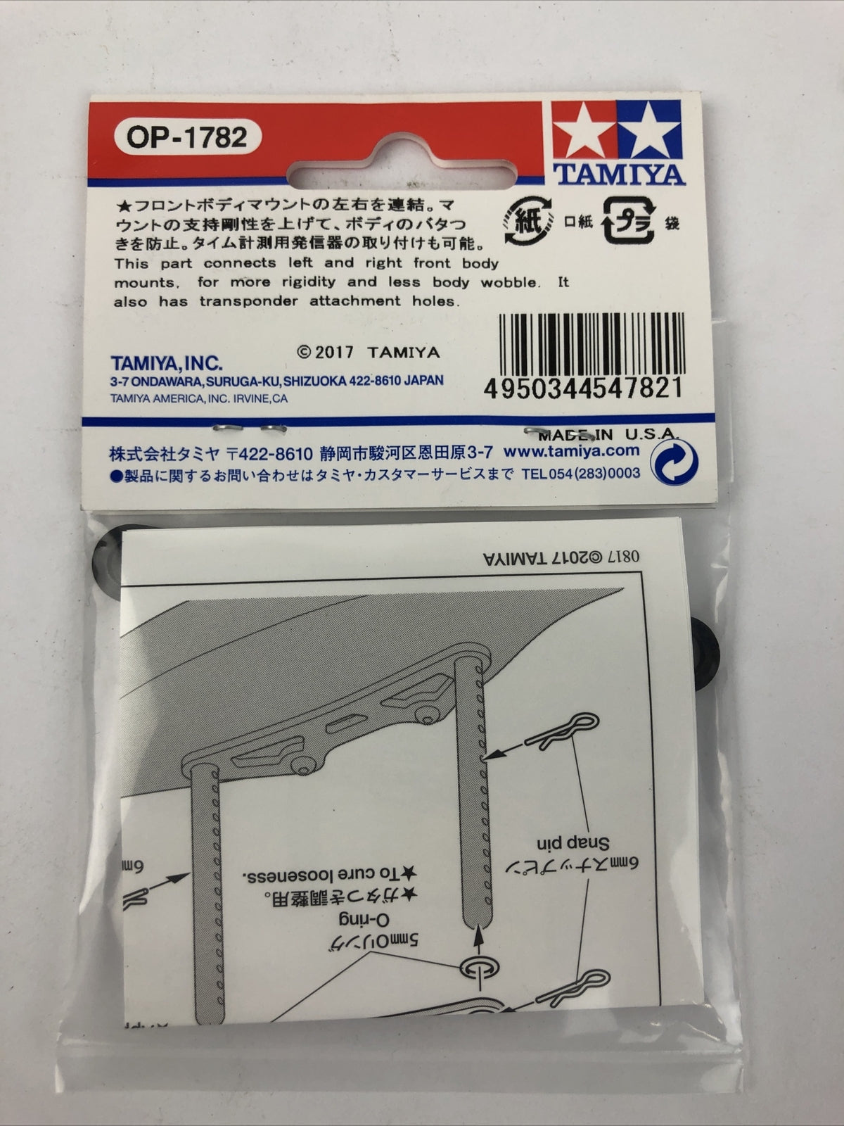 Tamiya 54782 (OP1782) Touring Car Carbon Body Mount Crossmember - Free USA Ship