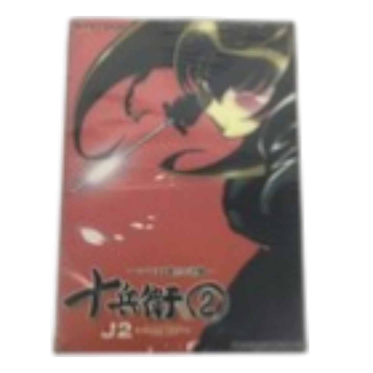 J2 (JUBEI-CHAN 2): COUNTERATTACK OF SIBERIA YAGYU [EDIZIONE: STATI UNITI] Japan