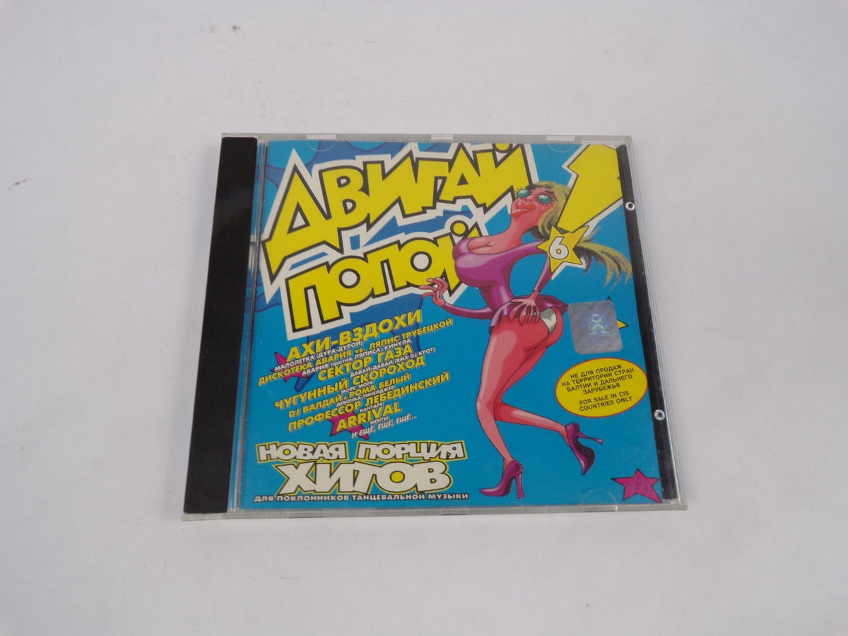 Abntan Motion Lomy E Lom Manamn Pyccknn Pamep Shura Arrival Cektop CD#67