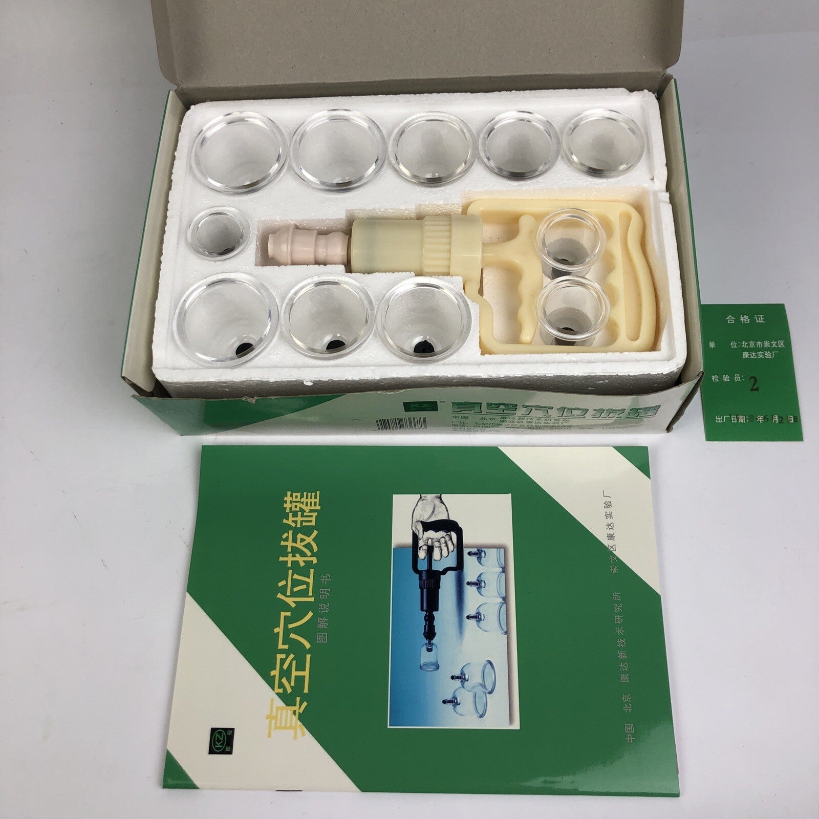 Vacuum Acupoint Cupping Therapy 11 Cup Set, Including Pump Extension Tube - LOOK