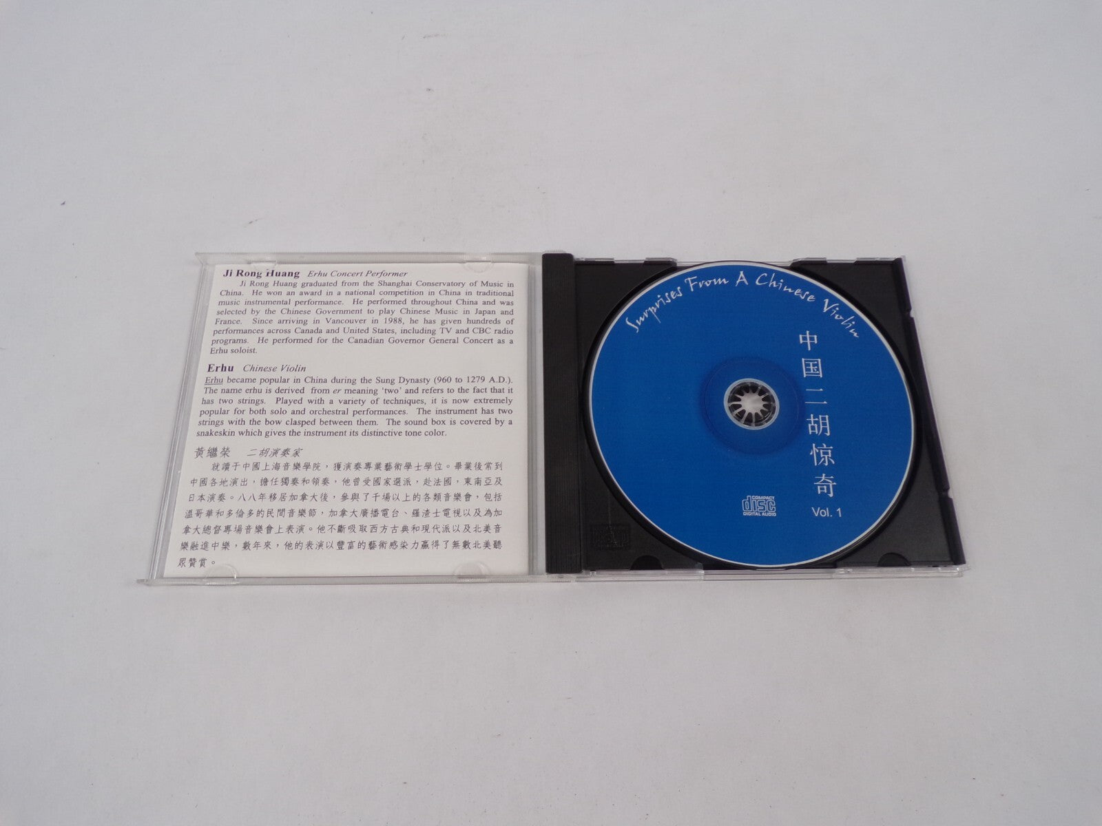 Surprises From A Chinese Violin Step By Step Higher Shubert's "Serenade" CD#70