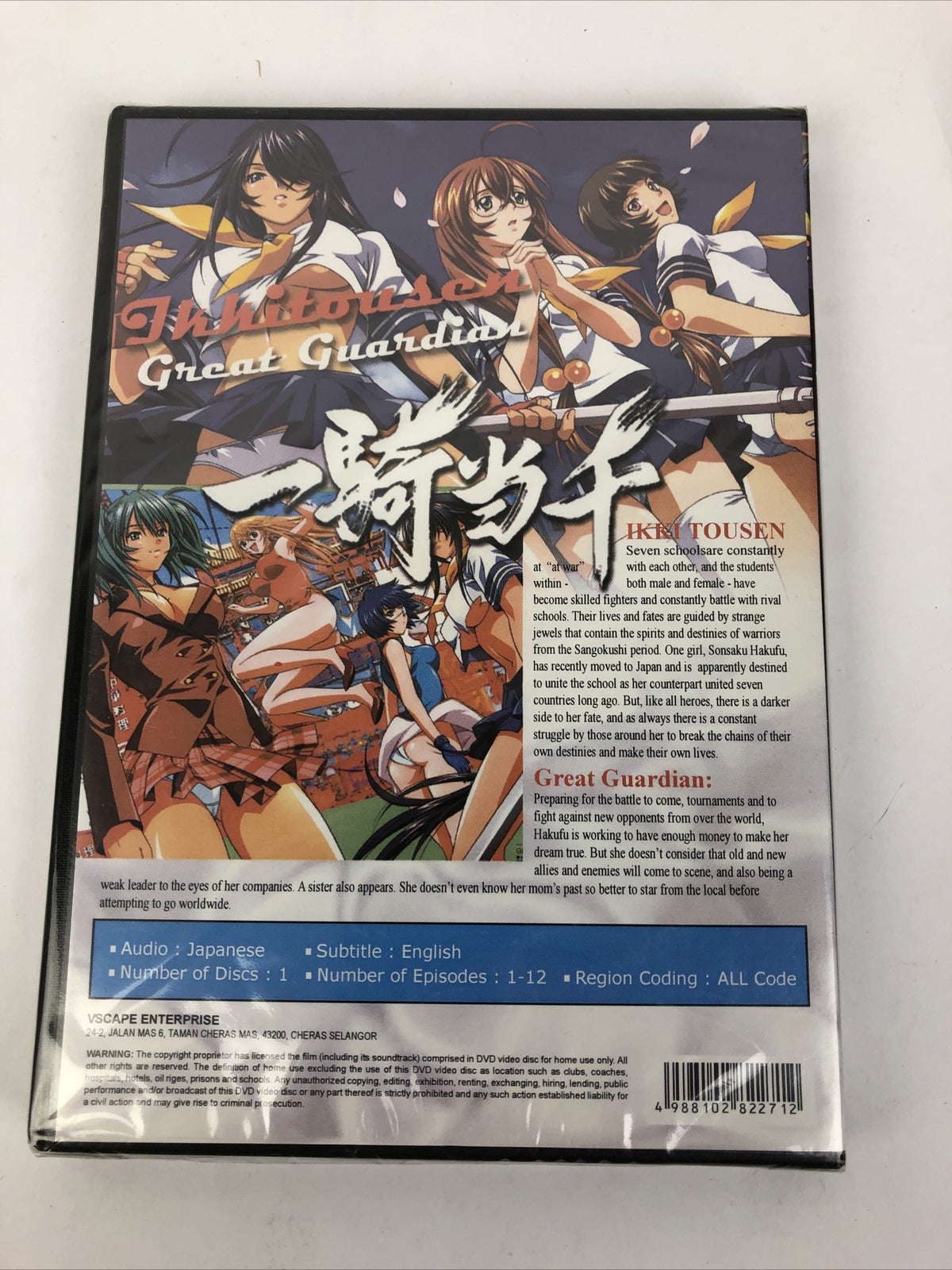 Ikki Tousen; Great Guardian  Episodes 1-12 Japanese Audio with English Subtitles