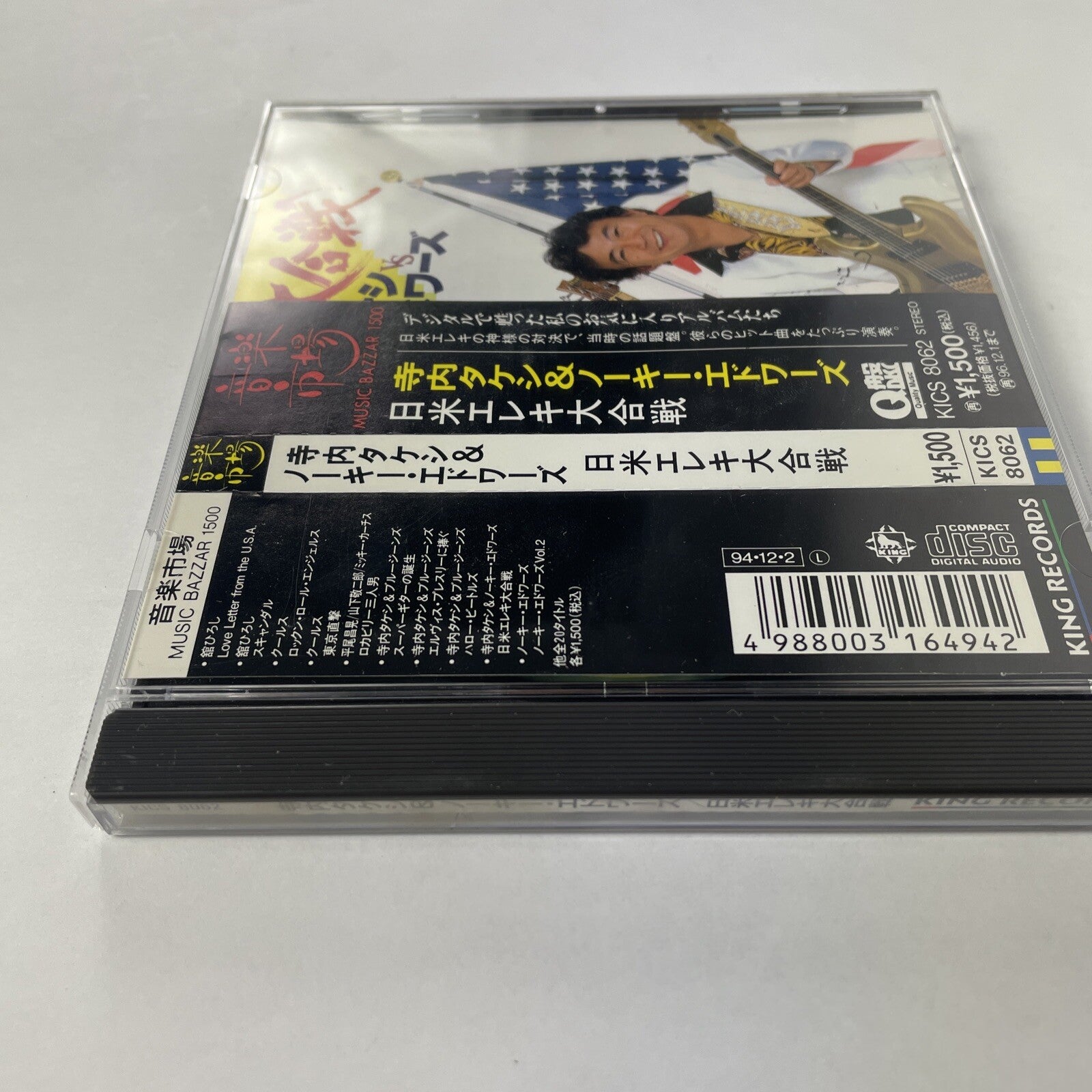 Nokie Edwards - Terry vs Nokie CD (1994, KICS 8062) Japanese Import    #17