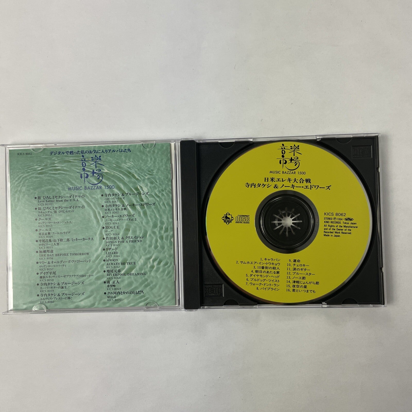 Nokie Edwards - Terry vs Nokie CD (1994, KICS 8062) Japanese Import    #17