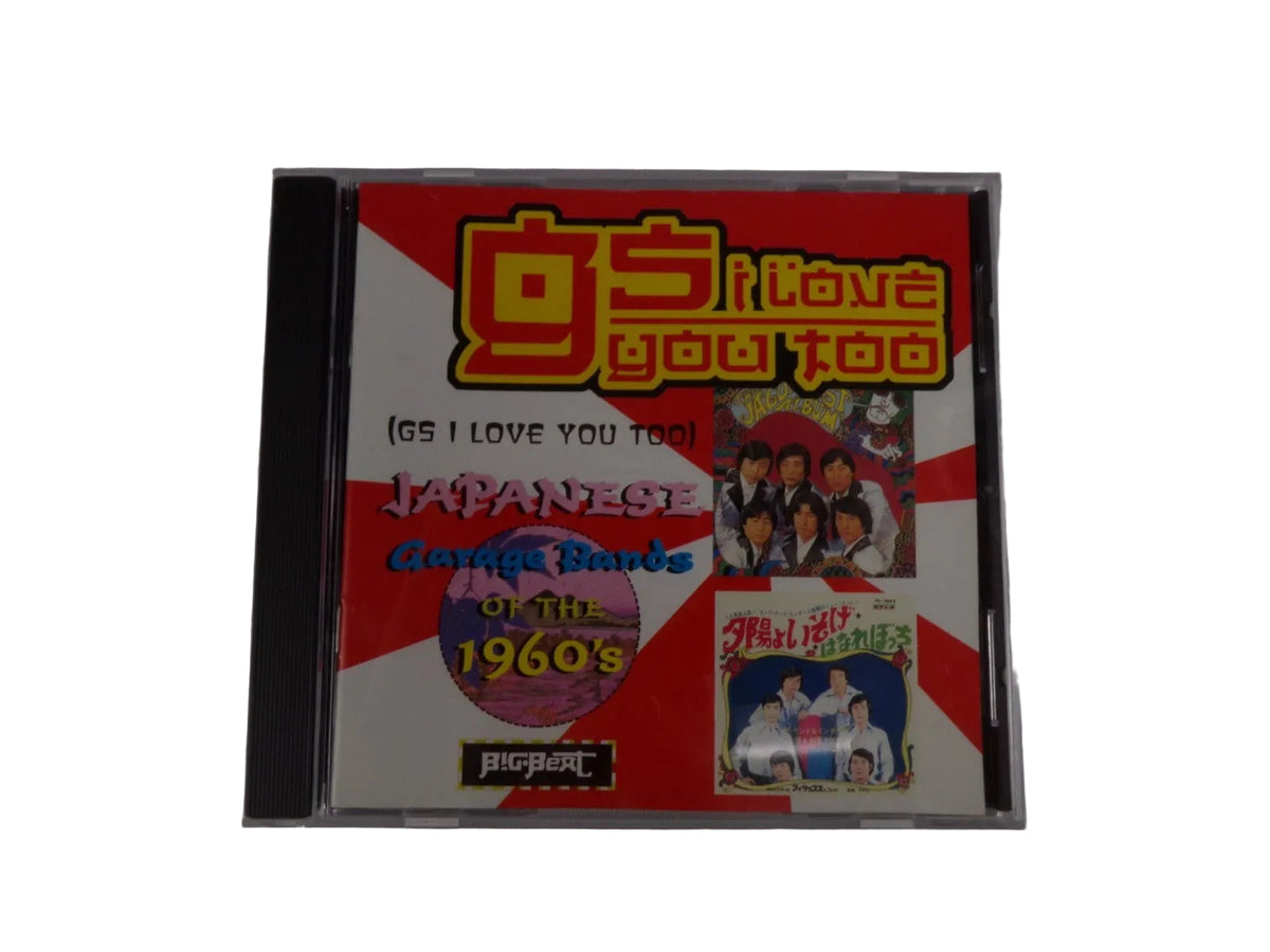 GS 1 Love You Too The Youngers Dancing Lonely Night Do The Whip CD#40