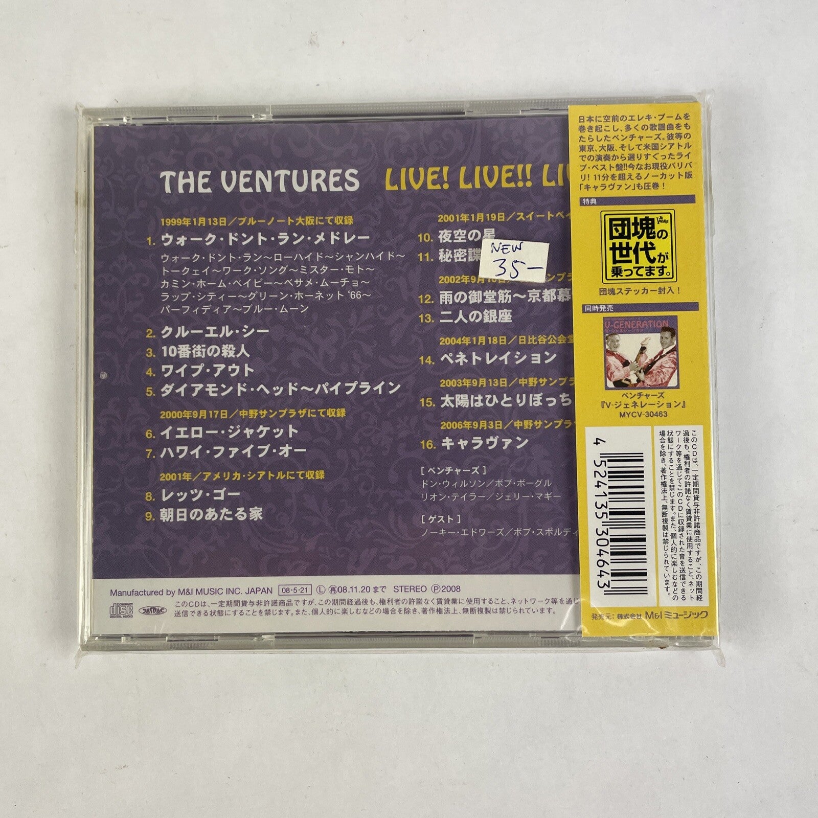 The Ventures - Live! Live !! Live!!!  CD Japanese Import Rare #17