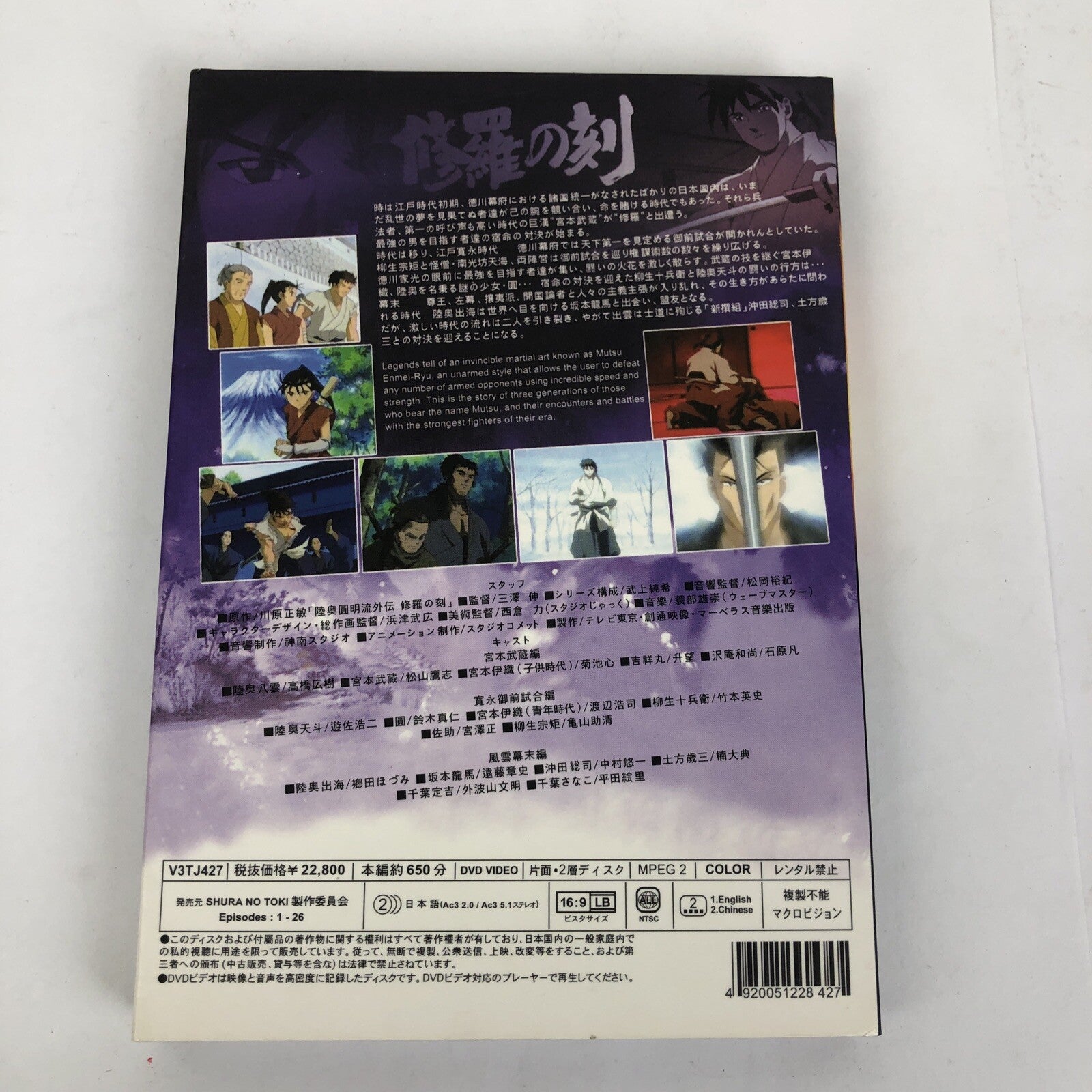 Shura No Toki : Age of Chaos | Anime Series DVD Collection Episodes 1 - 26 MINT