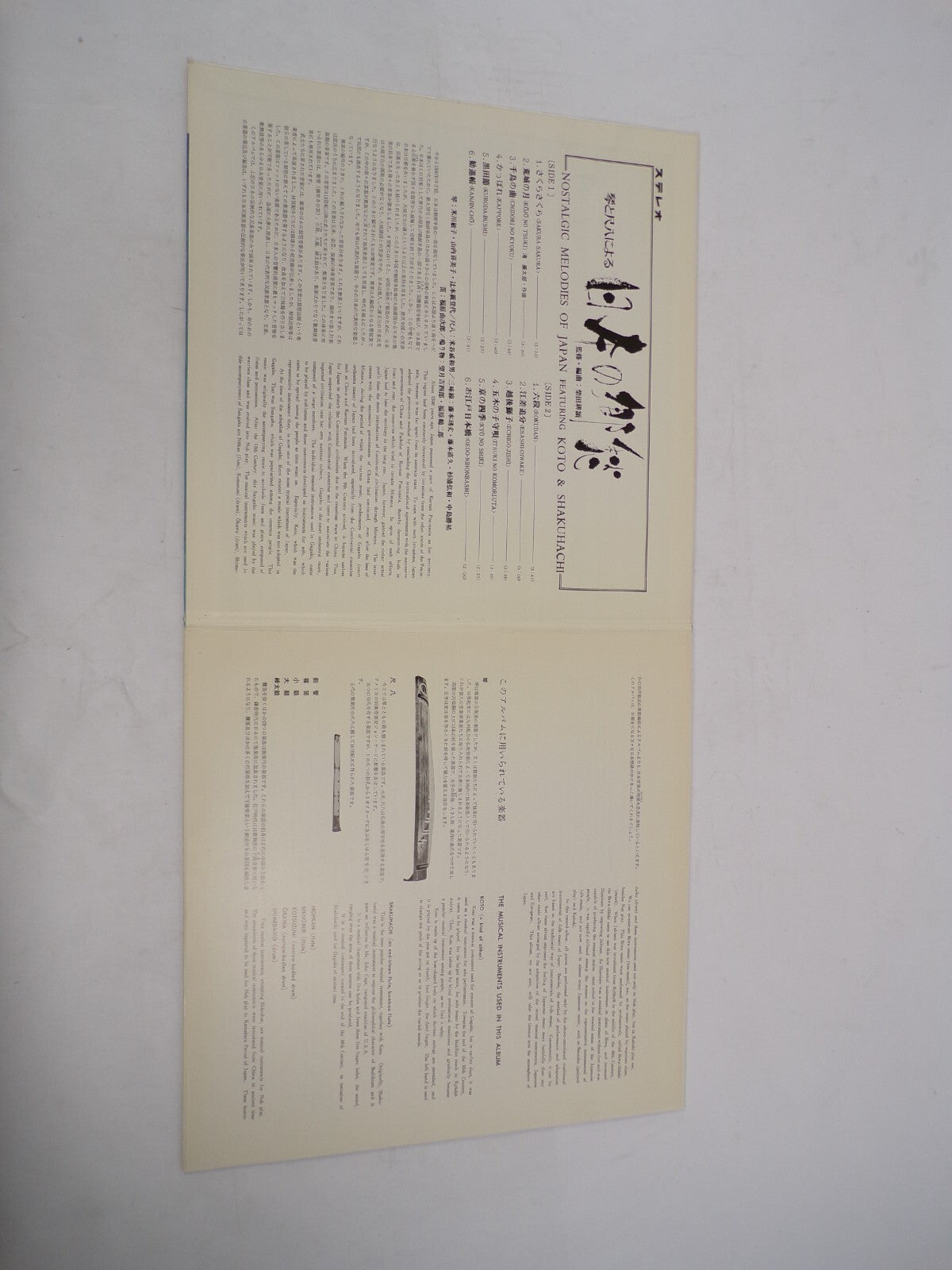 Nostalgic Melodies of Japan Koto and Shakuhachi Stereophonic Vinyl Record
